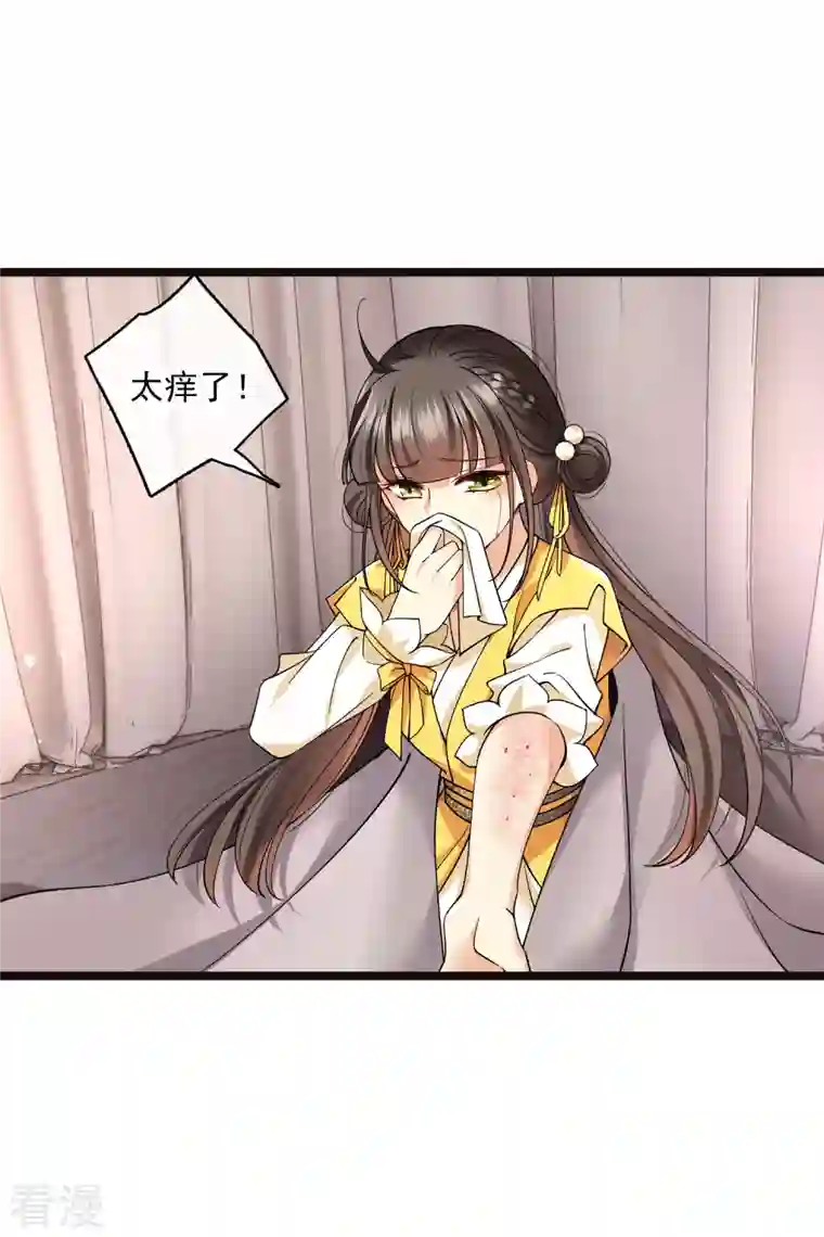 你一笑就甜倒我八颗牙第75话 你，你住手！
