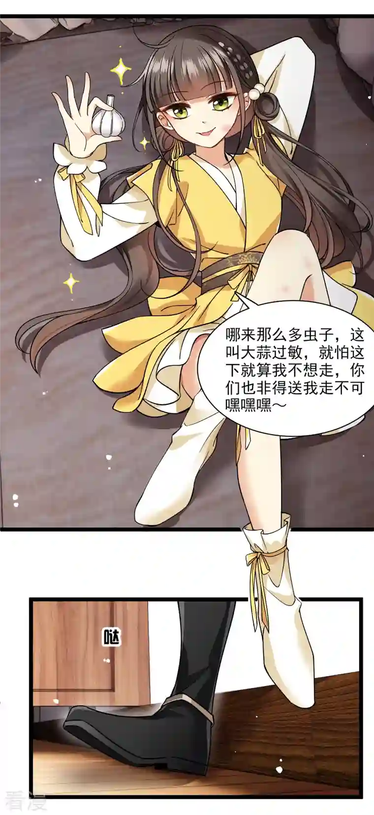 你一笑就甜倒我八颗牙第75话 你，你住手！