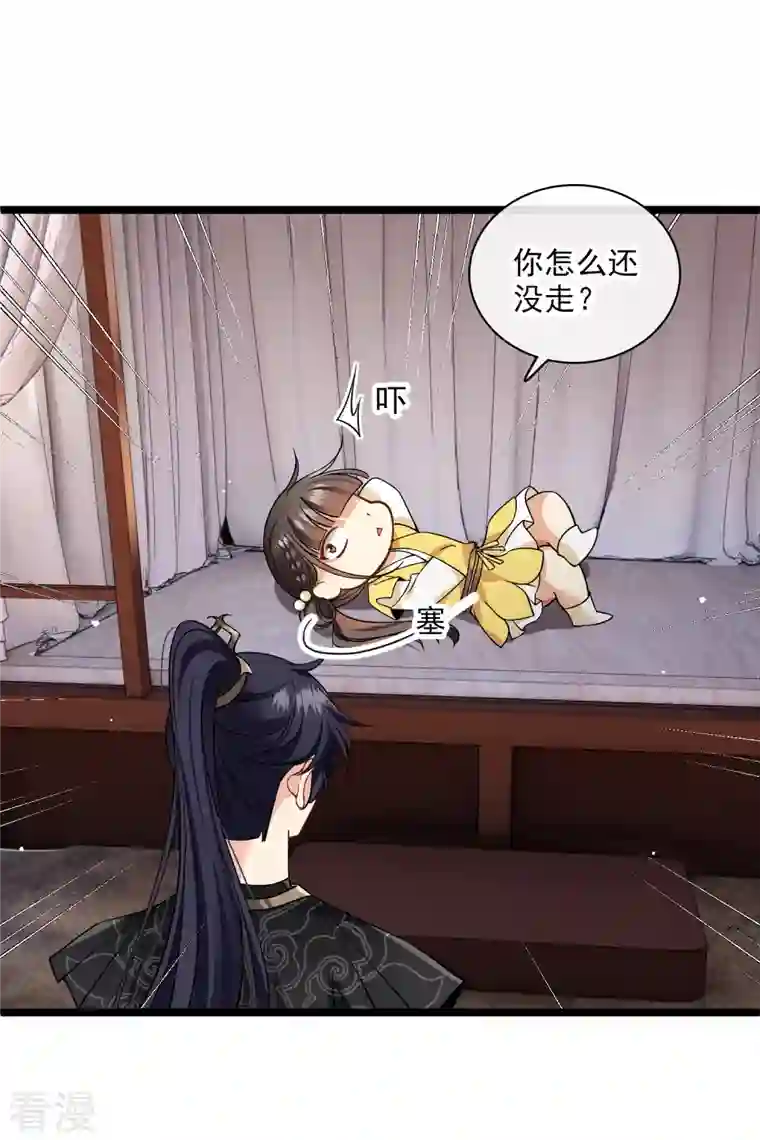 你一笑就甜倒我八颗牙第75话 你，你住手！