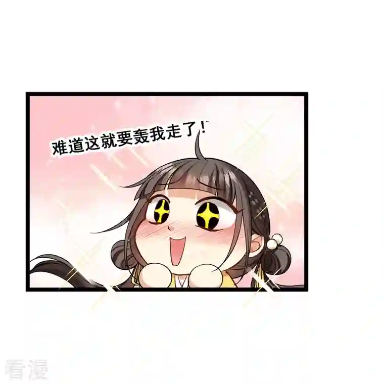 你一笑就甜倒我八颗牙第75话 你，你住手！