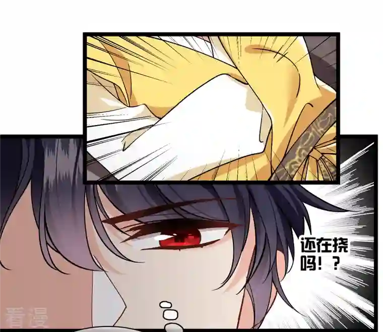 你一笑就甜倒我八颗牙第75话 你，你住手！