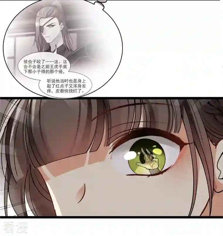 你一笑就甜倒我八颗牙第75话 你，你住手！