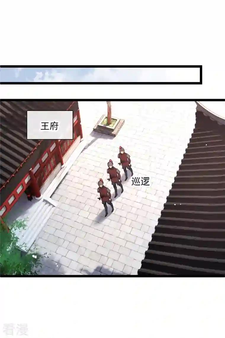你一笑就甜倒我八颗牙第75话 你，你住手！