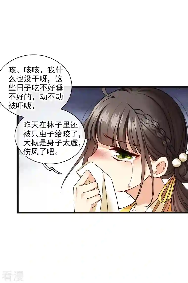 你一笑就甜倒我八颗牙第75话 你，你住手！