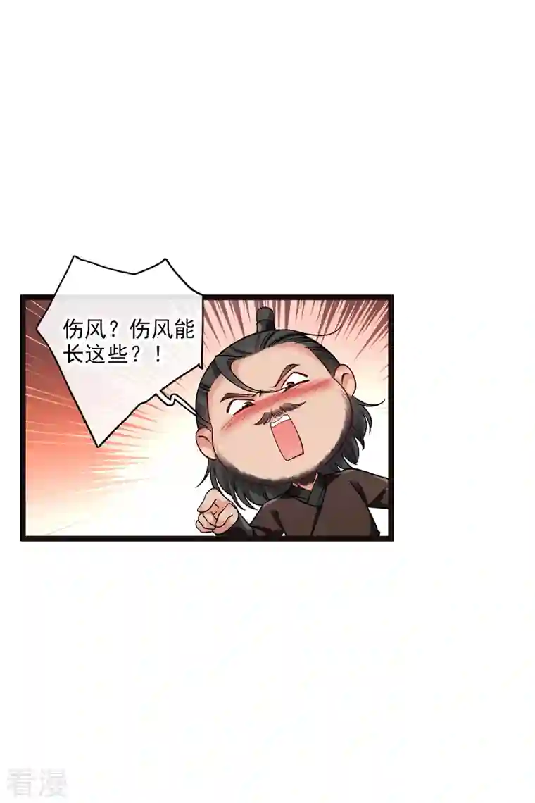 你一笑就甜倒我八颗牙第75话 你，你住手！