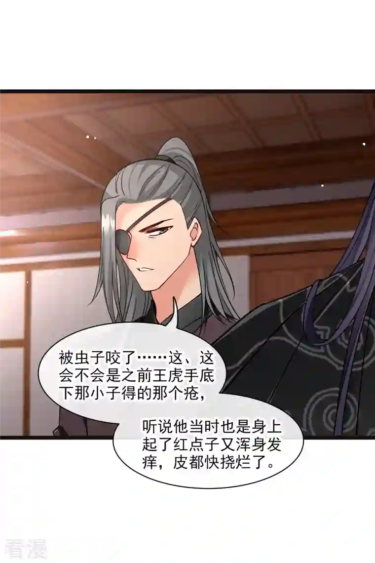 你一笑就甜倒我八颗牙第75话 你，你住手！