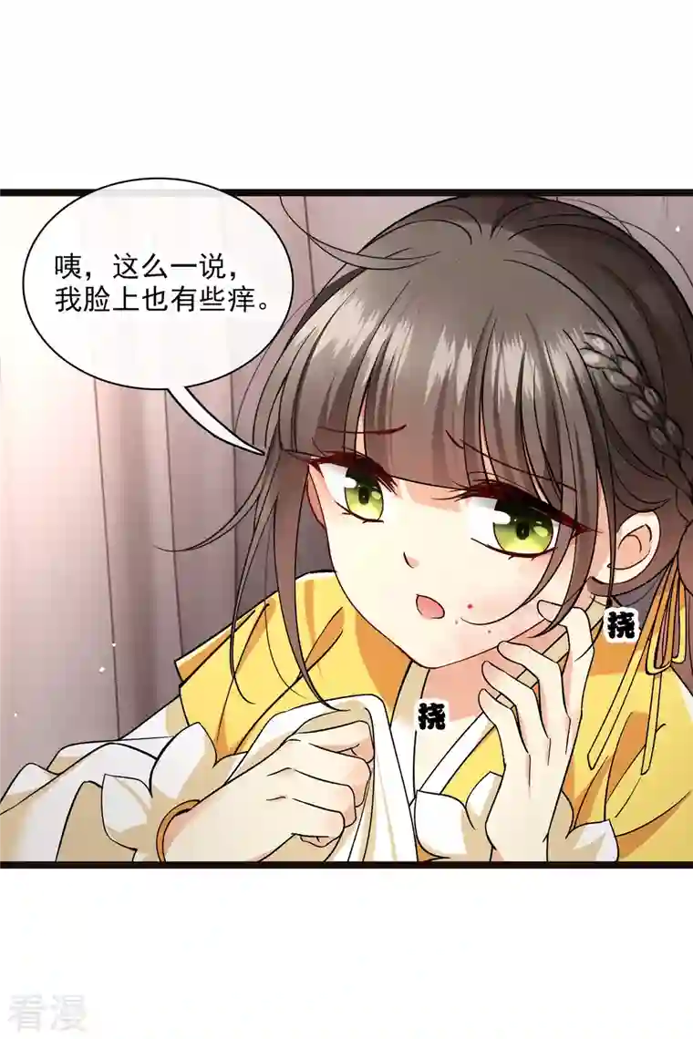 你一笑就甜倒我八颗牙第75话 你，你住手！