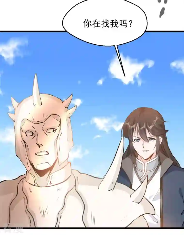 最强主宰第67话 爹！你得为我做主！