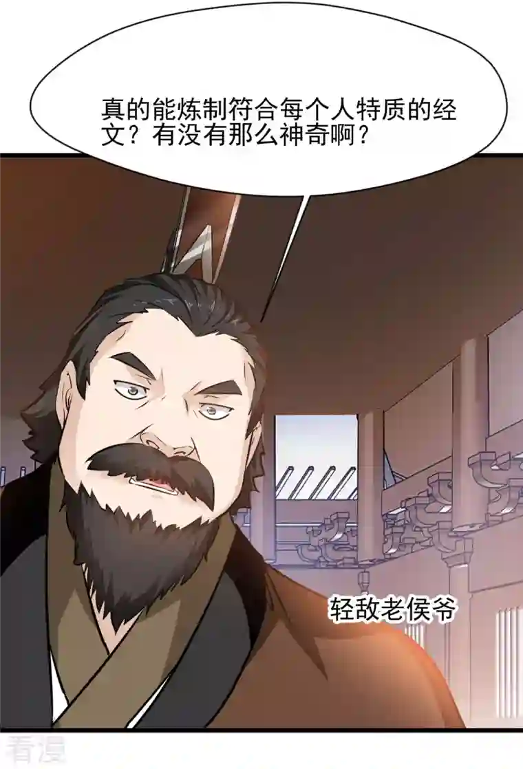最强主宰第67话 爹！你得为我做主！