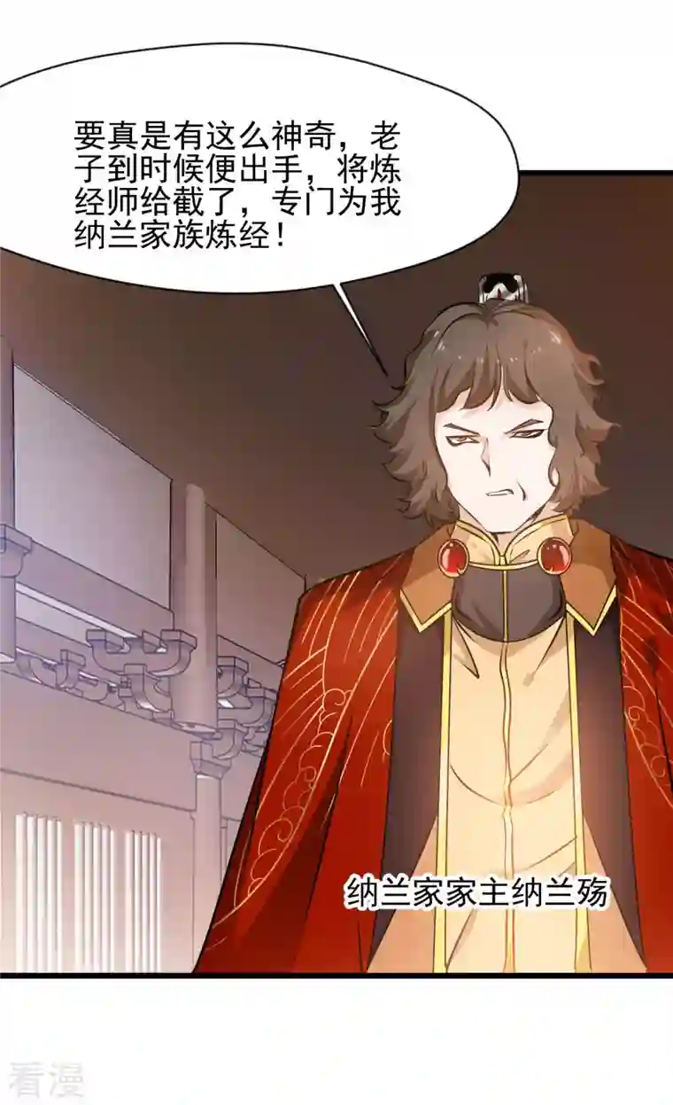 最强主宰第67话 爹！你得为我做主！