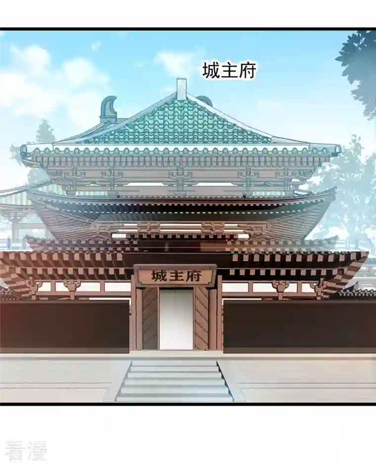 最强主宰第67话 爹！你得为我做主！