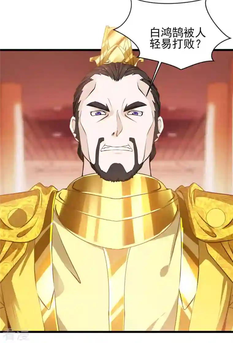 最强主宰第67话 爹！你得为我做主！