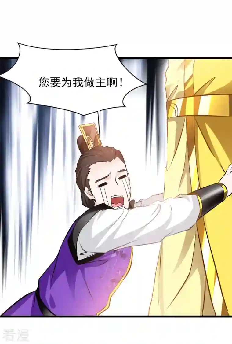 最强主宰第67话 爹！你得为我做主！