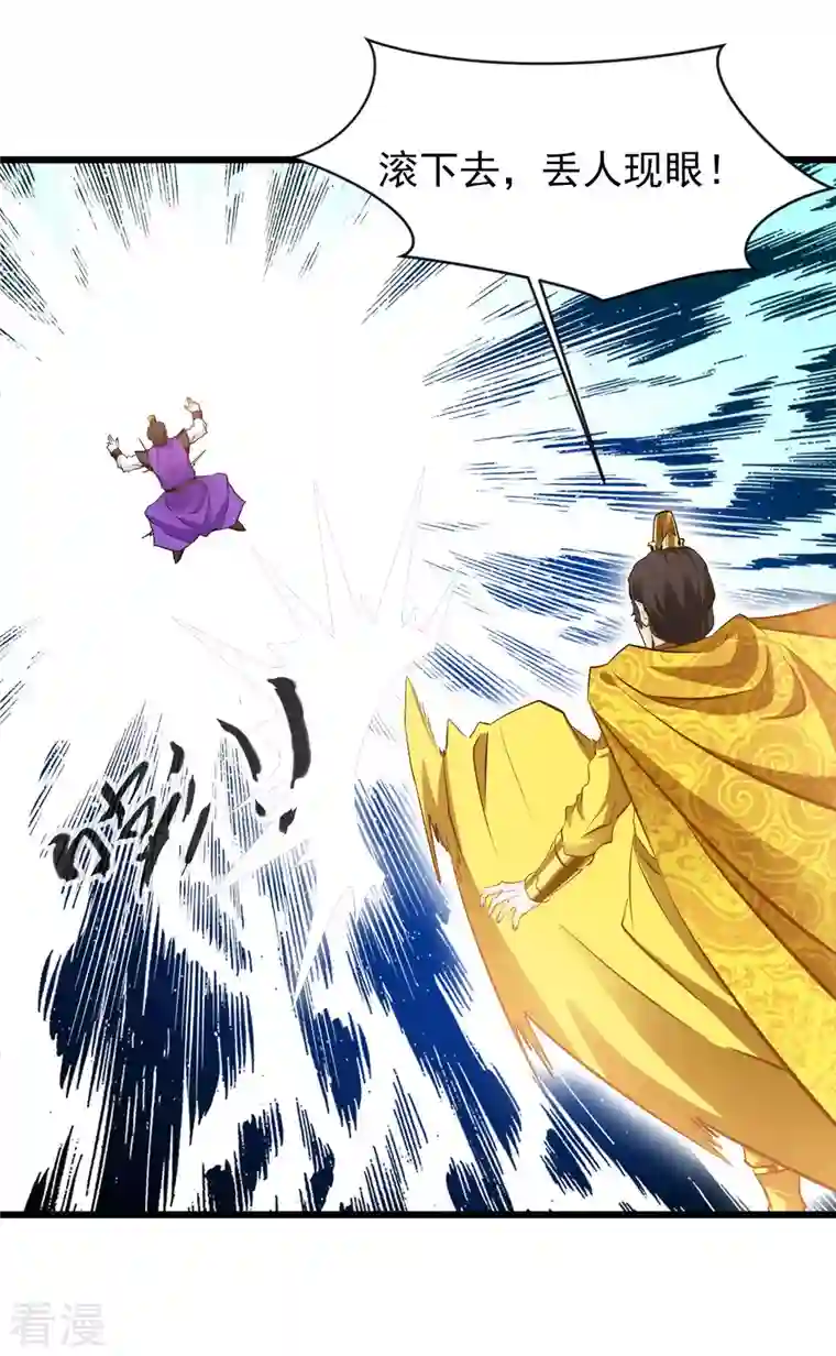 最强主宰第67话 爹！你得为我做主！