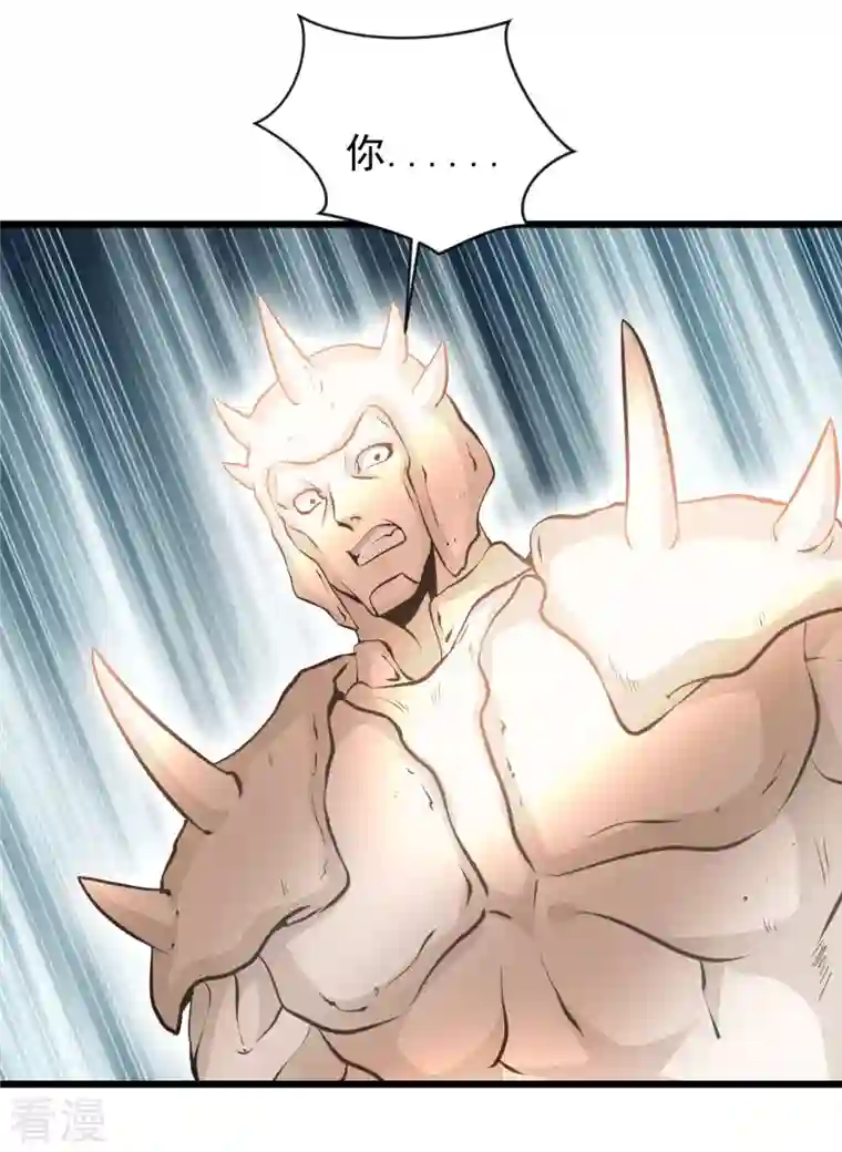 最强主宰第67话 爹！你得为我做主！