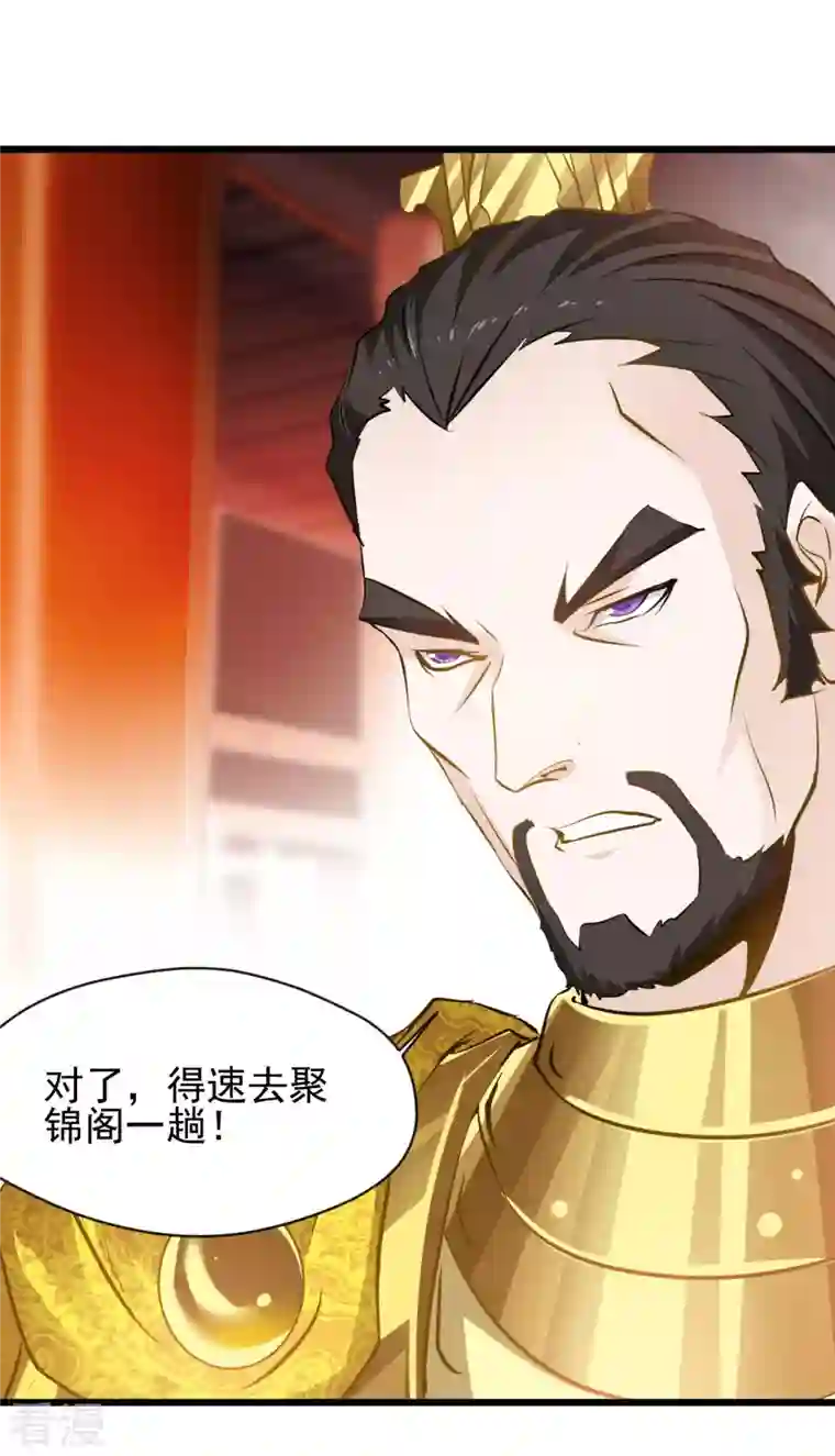 最强主宰第67话 爹！你得为我做主！