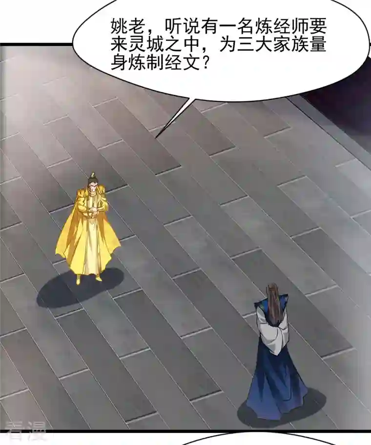 最强主宰第67话 爹！你得为我做主！
