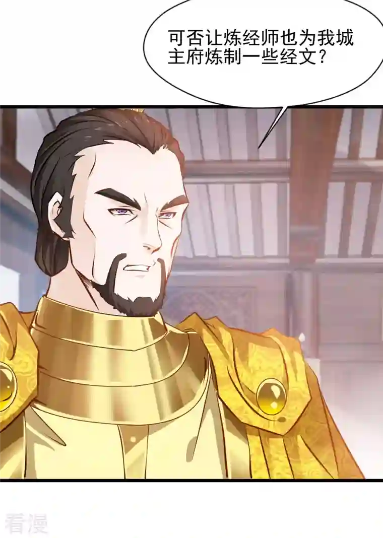 最强主宰第67话 爹！你得为我做主！