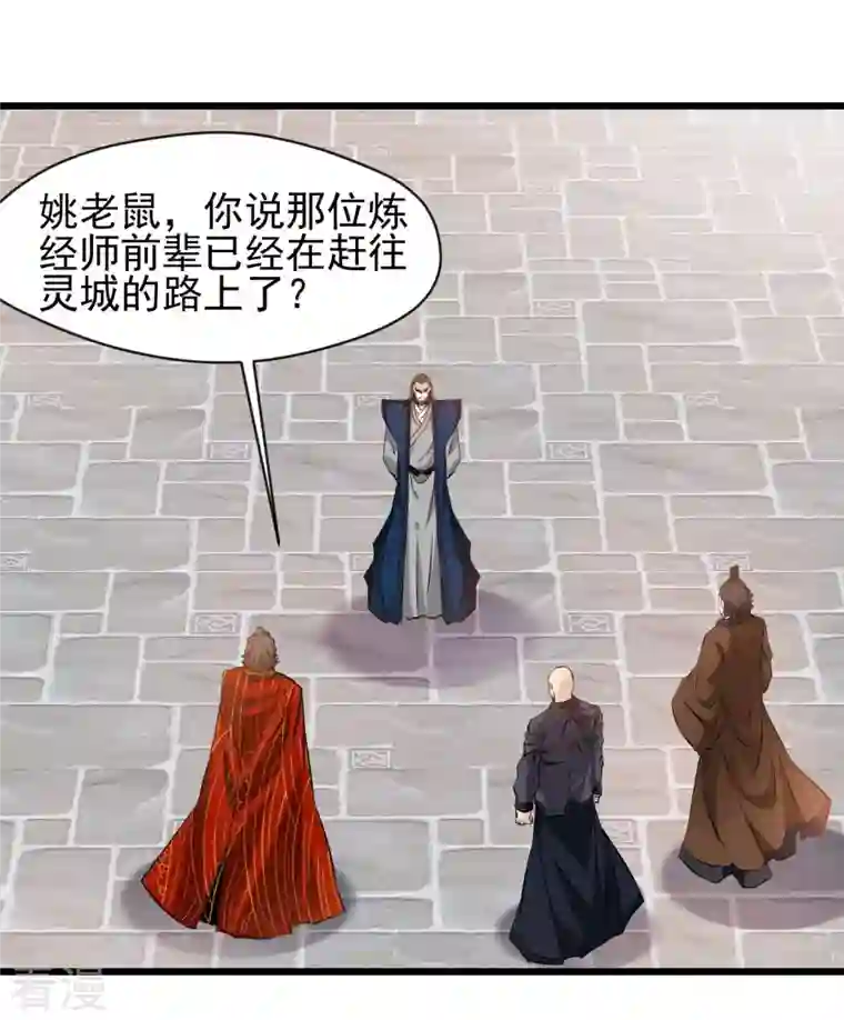最强主宰第67话 爹！你得为我做主！