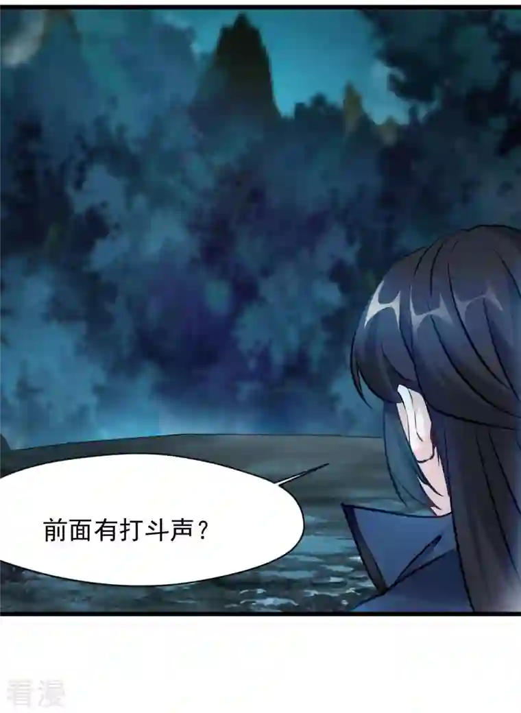 最强主宰第68话 你想怎样！