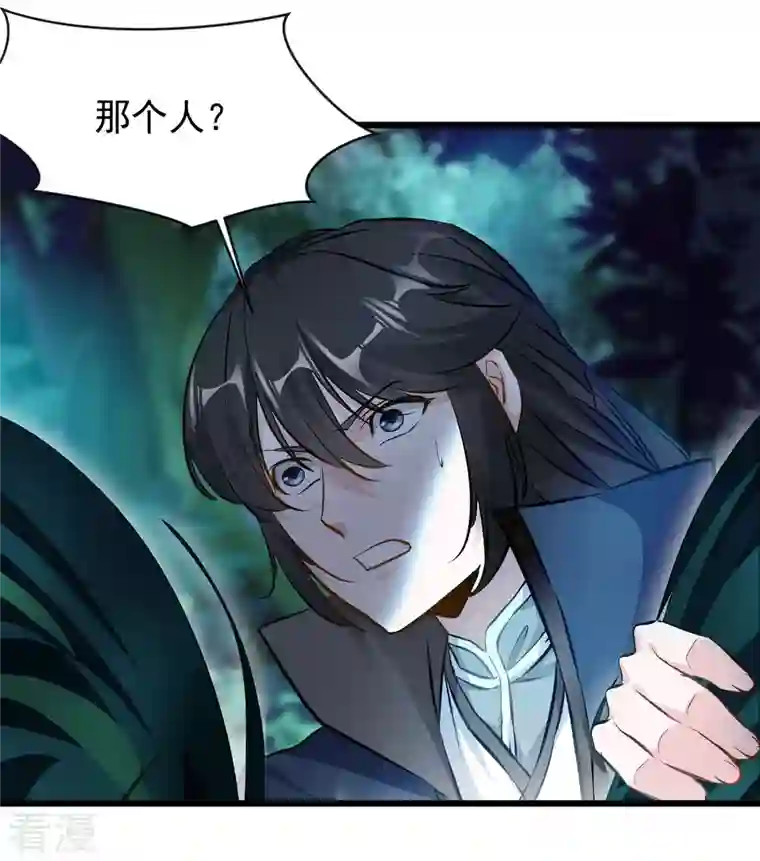 最强主宰第68话 你想怎样！