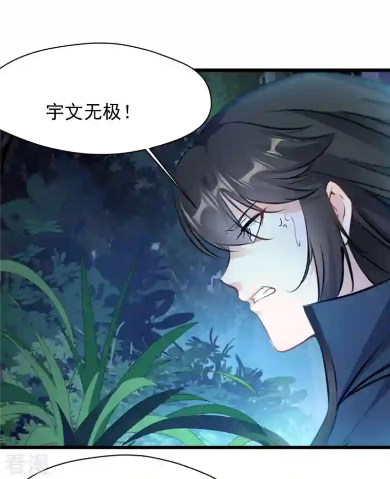 最强主宰第68话 你想怎样！