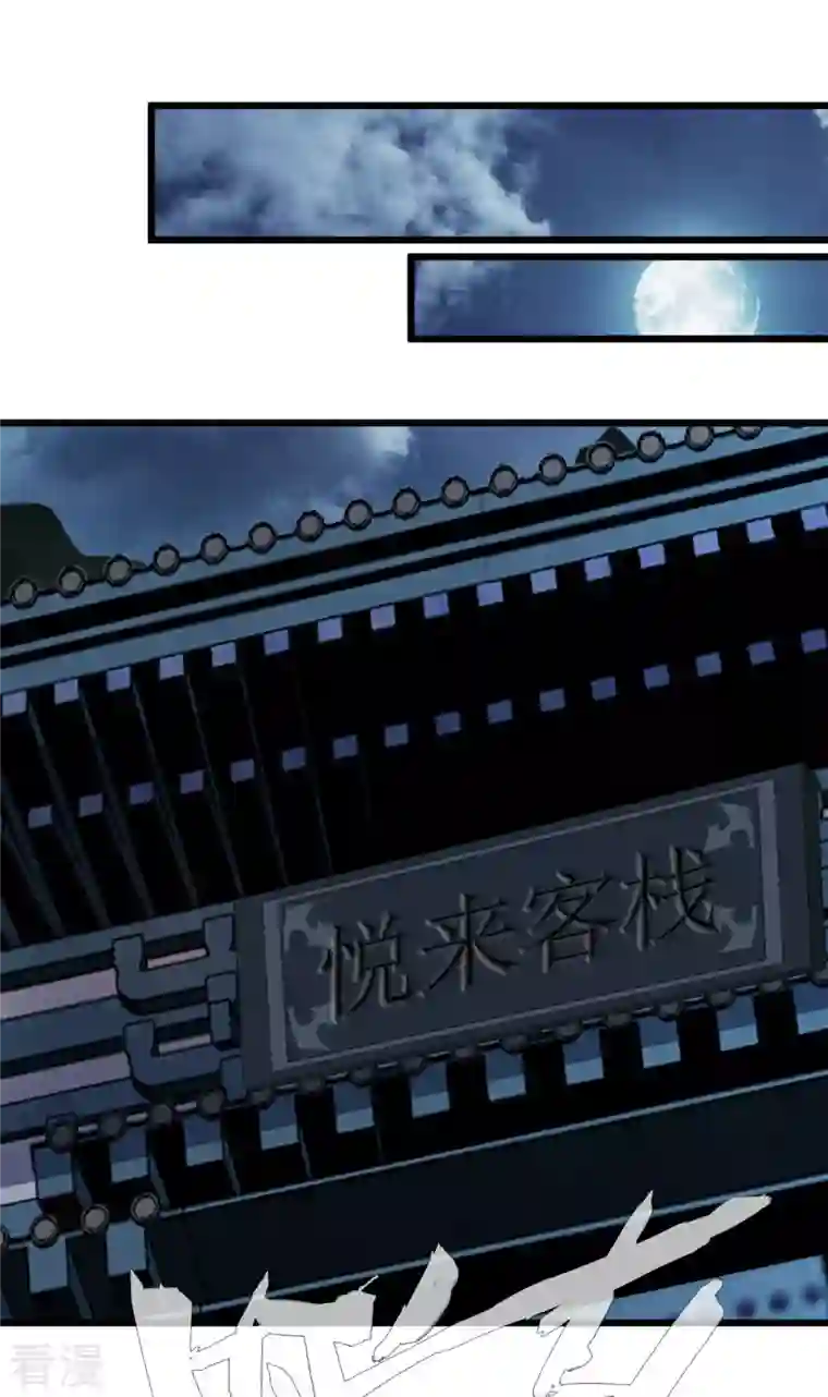 最强主宰第68话 你想怎样！