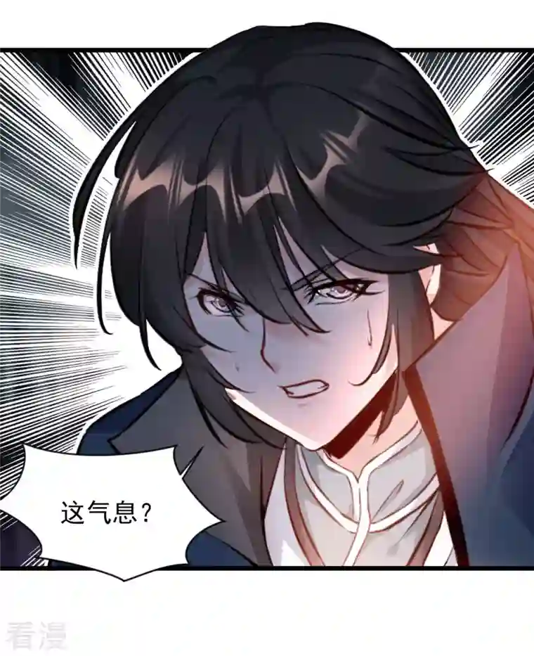 最强主宰第68话 你想怎样！