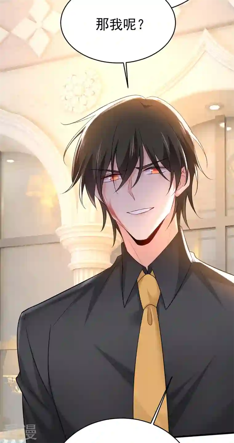 我的男人是个偏执狂第488话 你们考虑过我吗