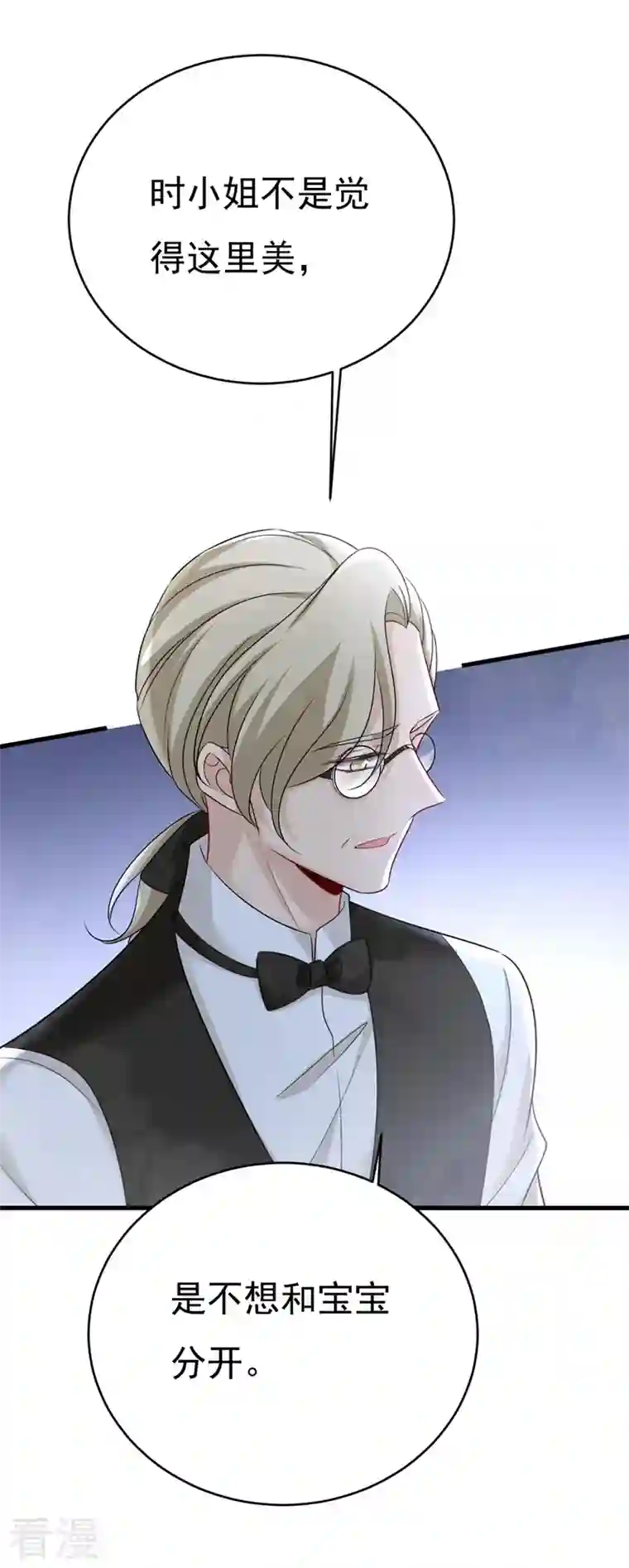 我的男人是个偏执狂第489话 我是来救你的