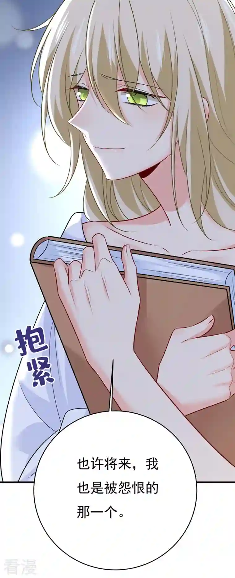 我的男人是个偏执狂第489话 我是来救你的