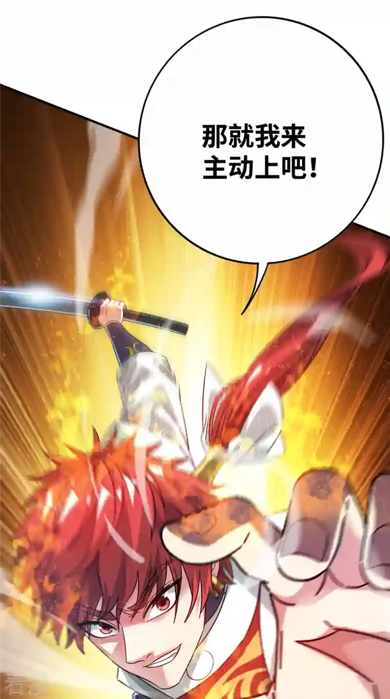 武映三千道第225话 妖孽