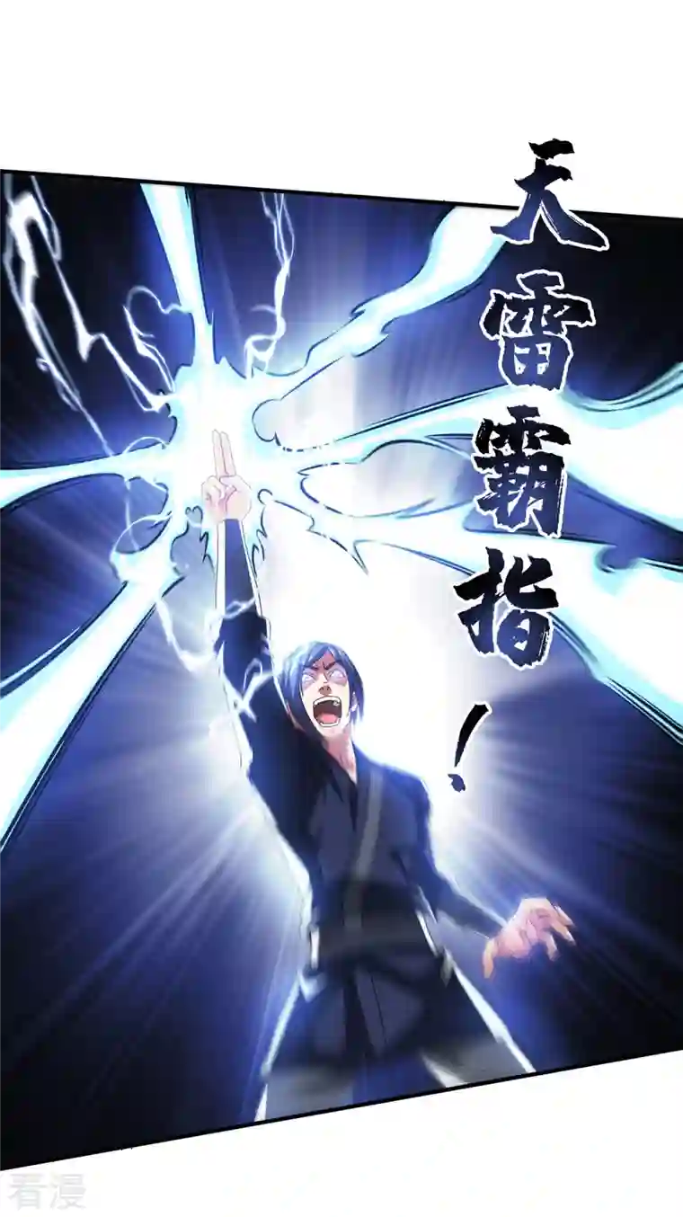 武映三千道第225话 妖孽