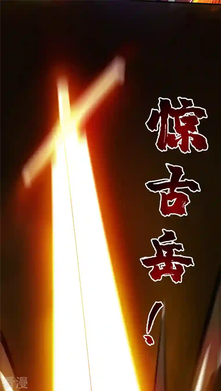 武映三千道第225话 妖孽