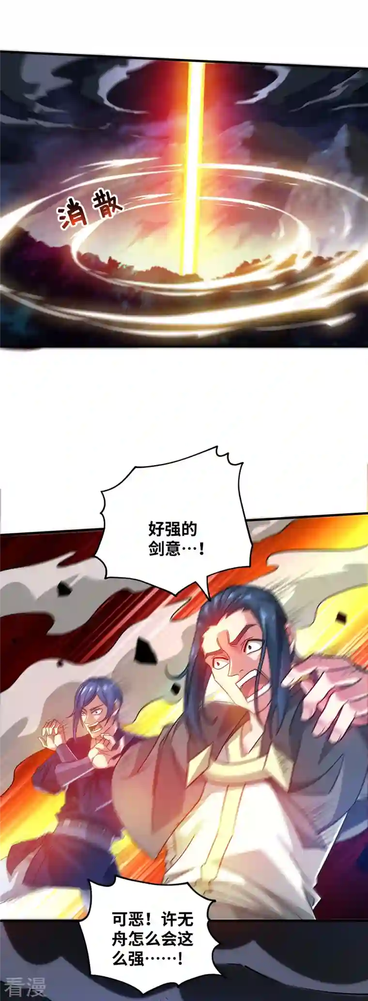 武映三千道第225话 妖孽