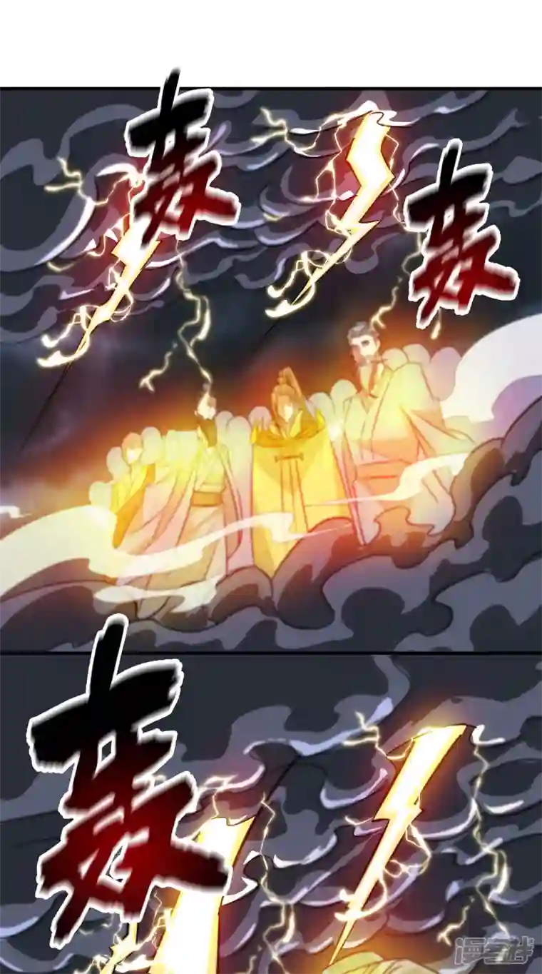 武映三千道第226话 第十六道雷
