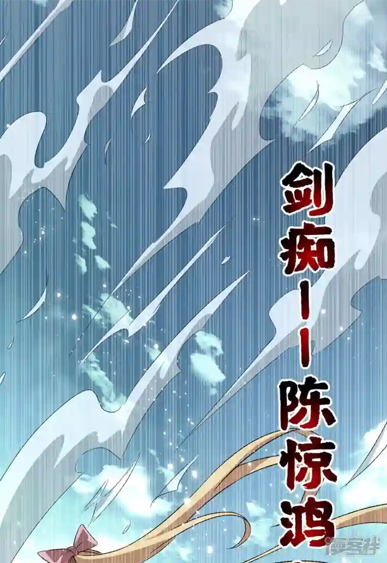 武映三千道第226话 第十六道雷