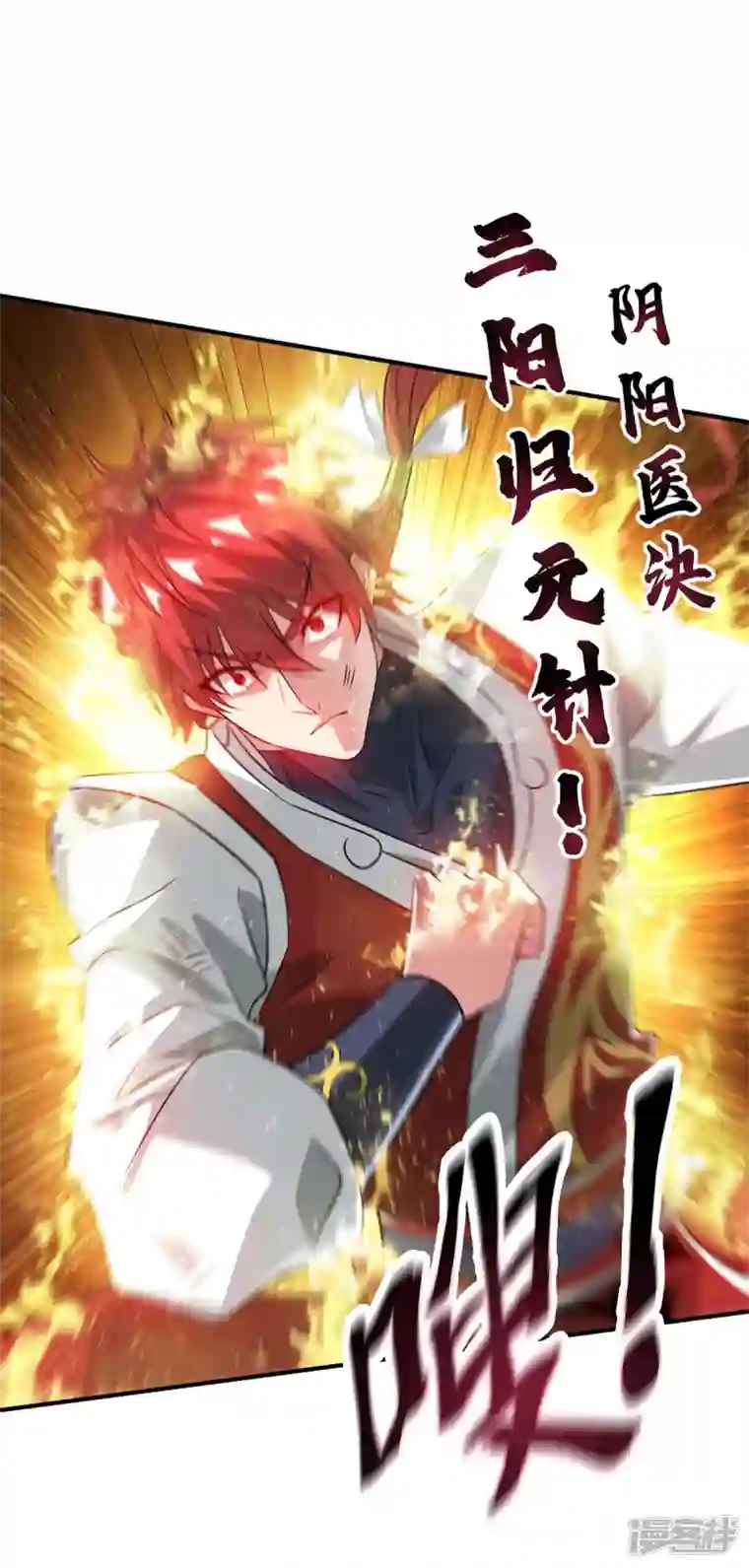 武映三千道第226话 第十六道雷