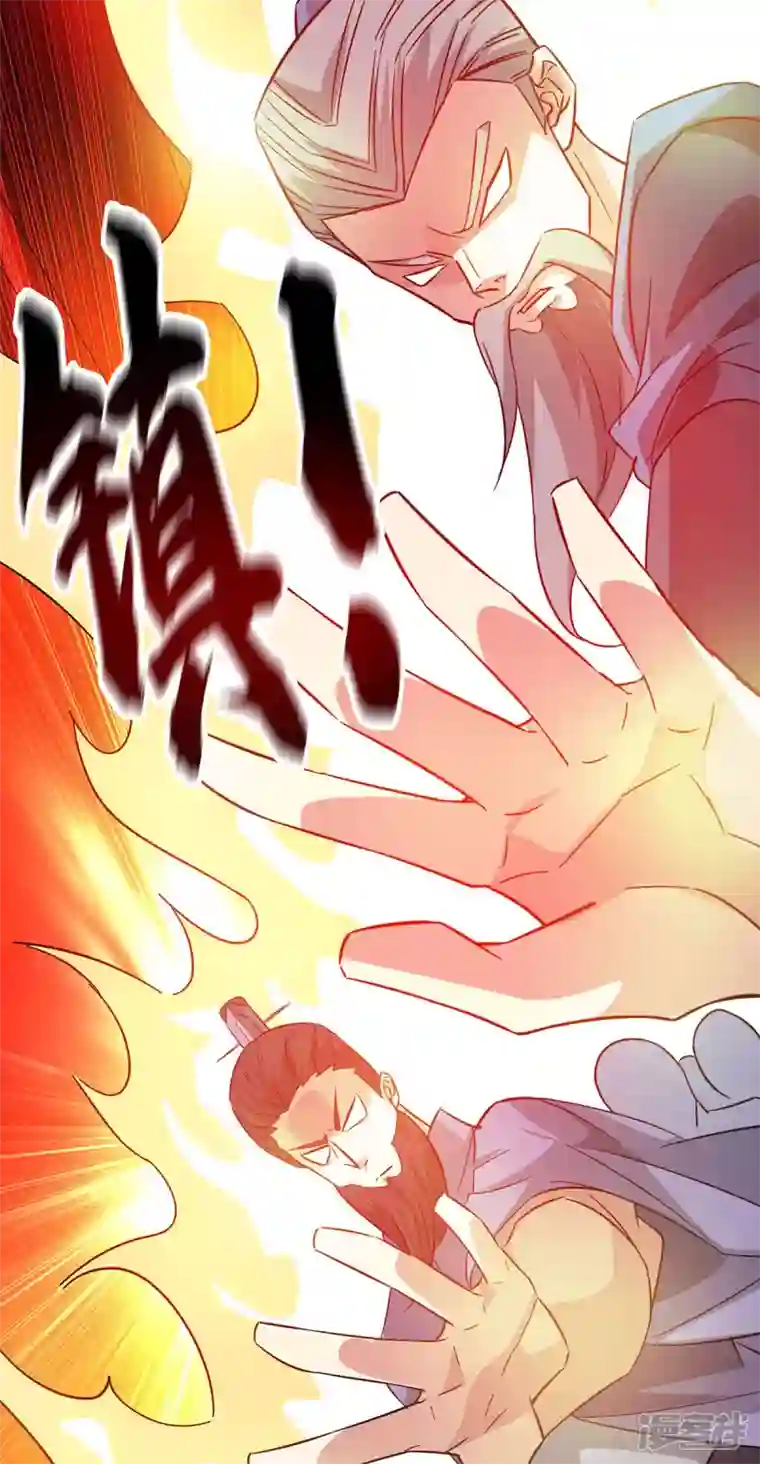 武映三千道第226话 第十六道雷