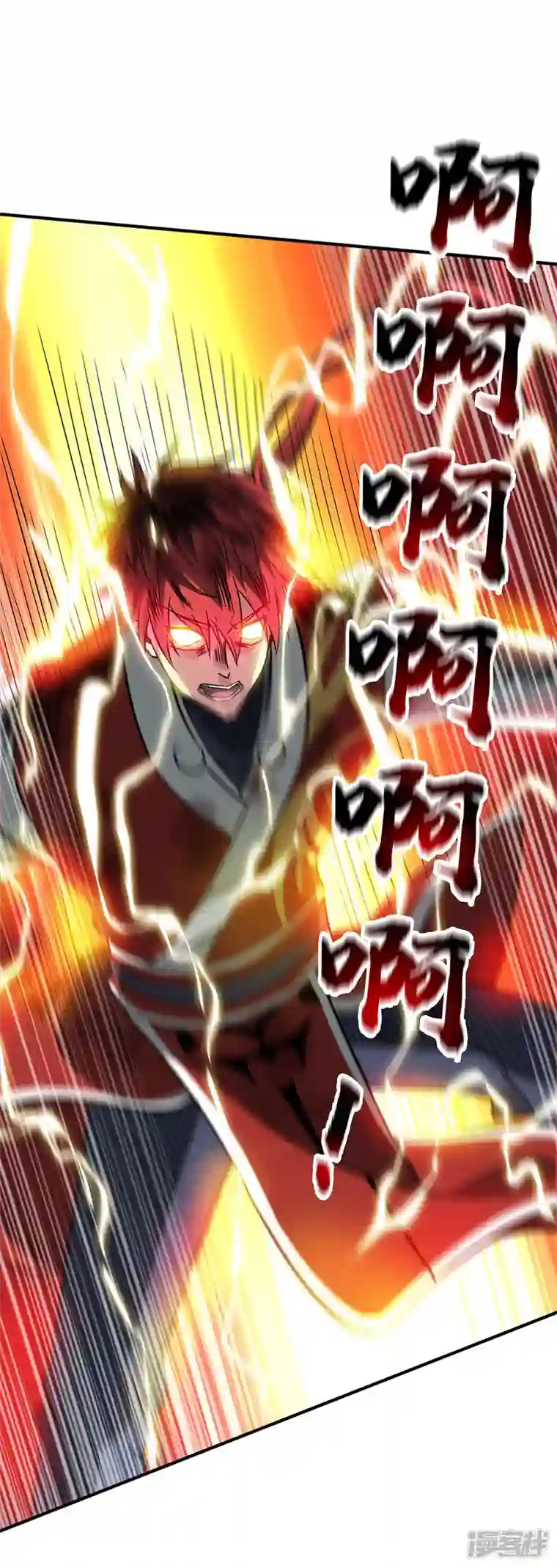 武映三千道第226话 第十六道雷