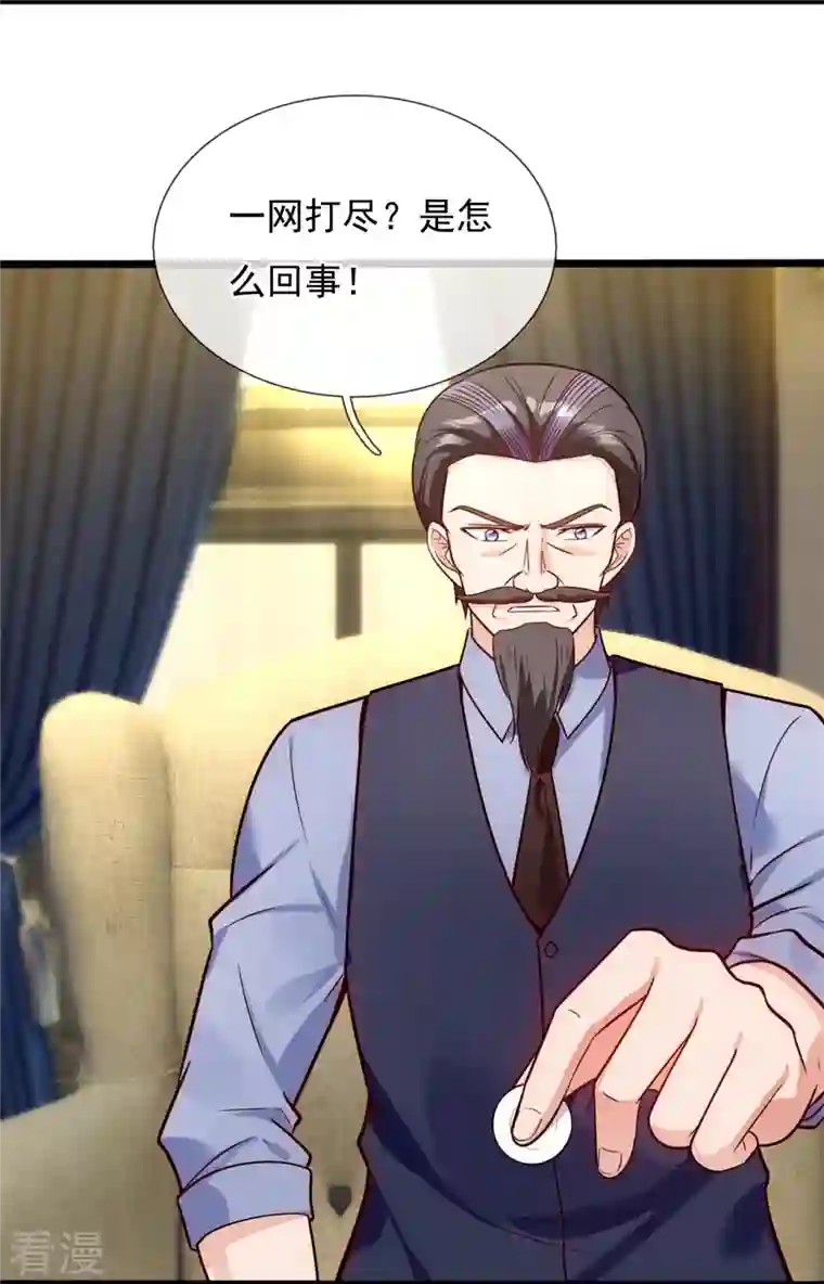 镇国主宰第194话 凄惨身世