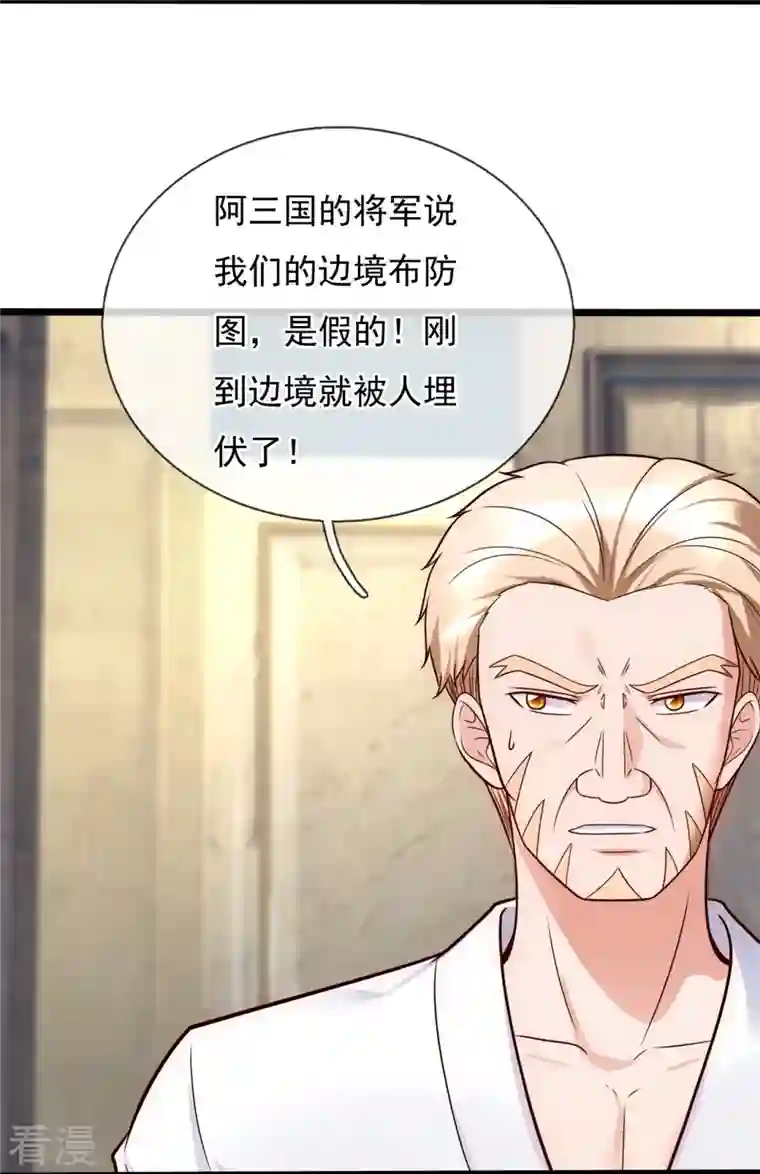 镇国主宰第194话 凄惨身世