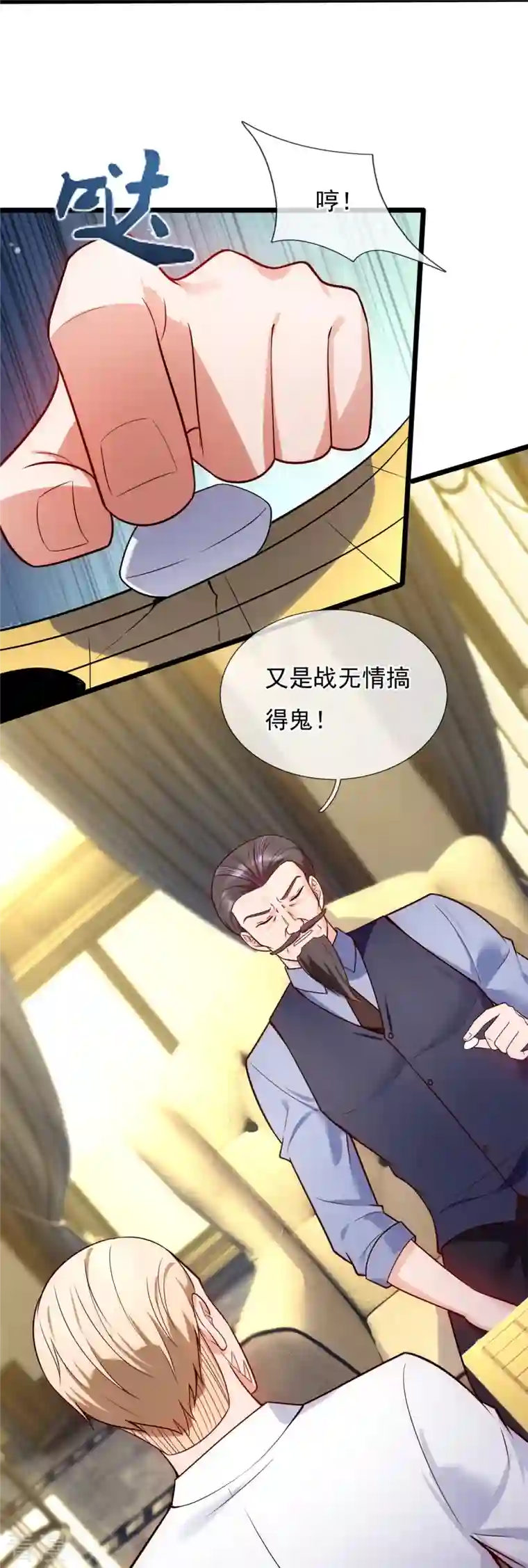 镇国主宰第194话 凄惨身世
