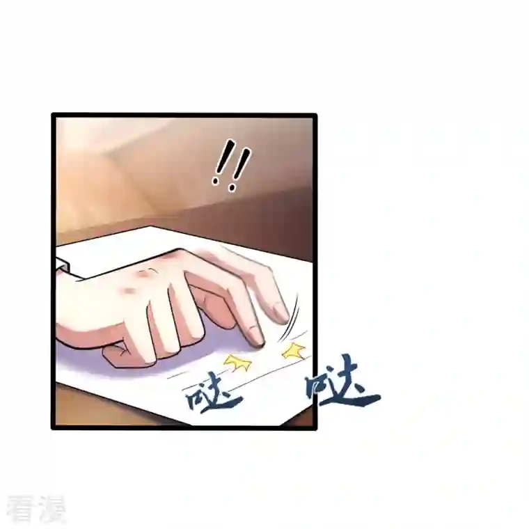 镇国主宰第194话 凄惨身世