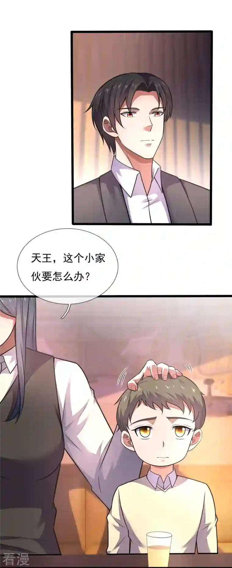 镇国主宰第194话 凄惨身世