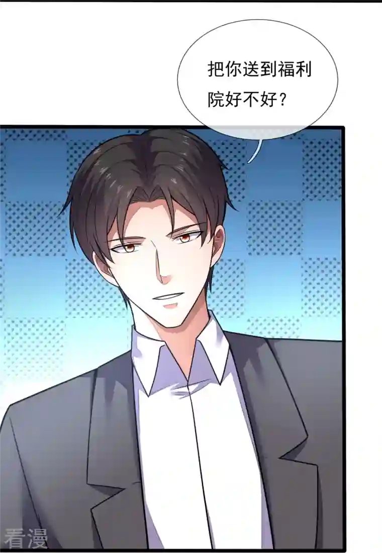 镇国主宰第194话 凄惨身世