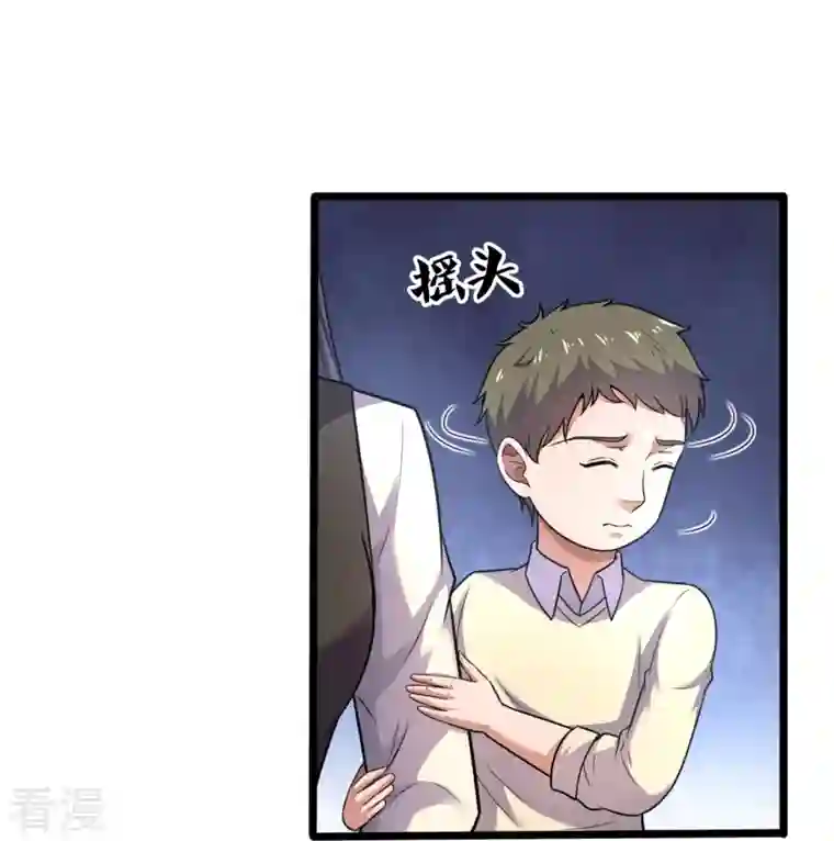 镇国主宰第194话 凄惨身世