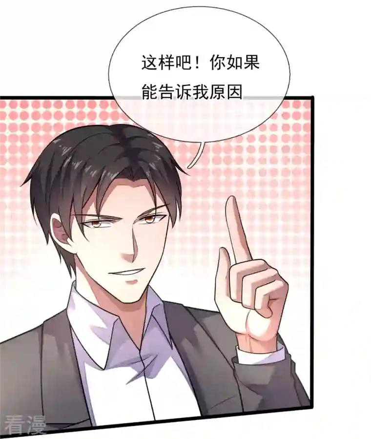 镇国主宰第194话 凄惨身世