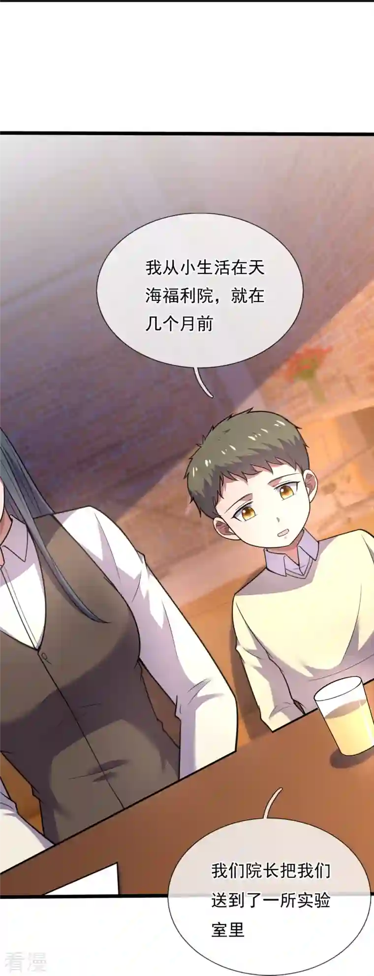镇国主宰第194话 凄惨身世