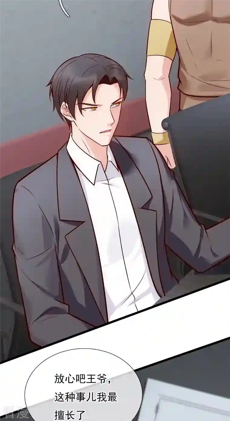 镇国主宰第194话 凄惨身世
